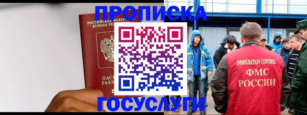 найти адрес прописки в Шилке